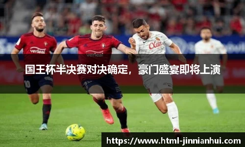 jinnianhui