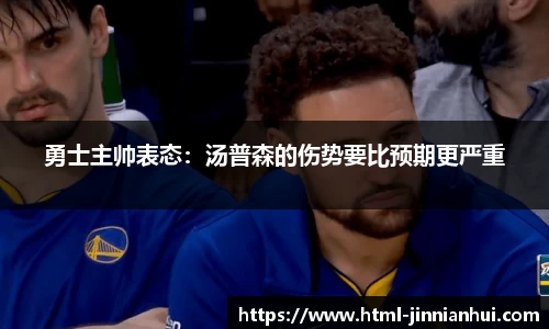 jinnianhui