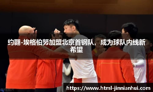 金年会官方网站