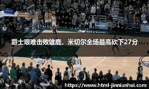 金年会官网