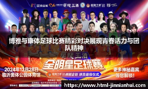 jinnianhui