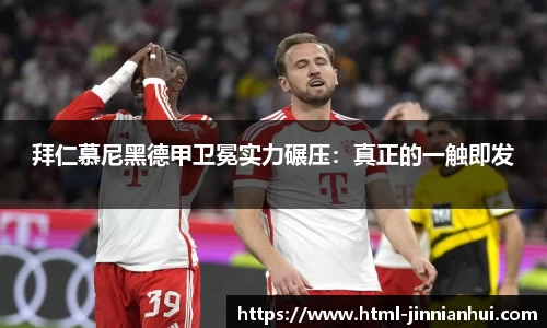 金年会官方网站