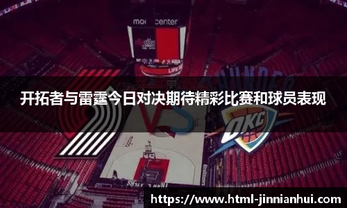 jinnianhui