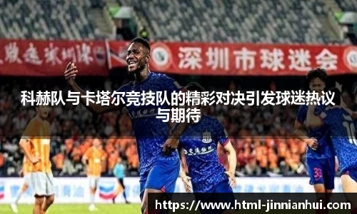 jinnianhui