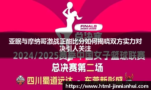jinnianhui