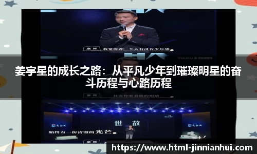 jinnianhui