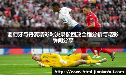 jinnianhui