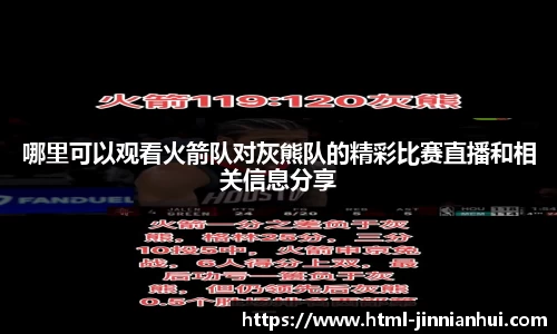 金年会